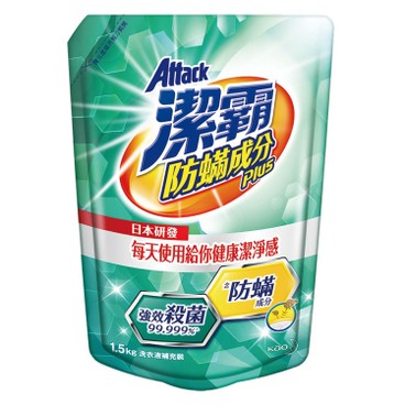 花王潔霸 - 防蟎成分Plus超濃縮洗衣液補充裝 - 1.5KG