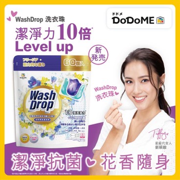 DODOME - Freesia Perfume Laundry Balls - 60'S