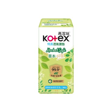 高潔絲 - 草本抑菌護墊特長 - 44'S