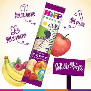 HIPP - Organic Fruit Bar Raspberry in Banana Apple - 23G