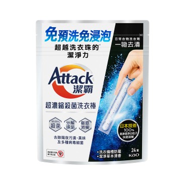 花王潔霸 - 超濃縮殺菌洗衣棒 - 24'S