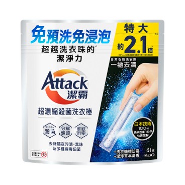 ATTACK - CONCENTRATED DISINFECTING LAUNDRY STICK - 51'S