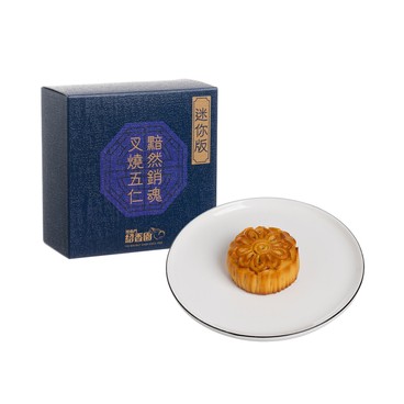 SHIU HEUNG YUEN - ASSORTED NUTS MOONCAKE WITH BBQ PORK - 50G