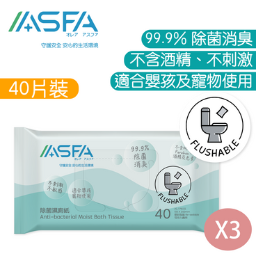 阿斯發生物科技 - ASFA - 除菌濕廁紙（40片裝）x3 - PC