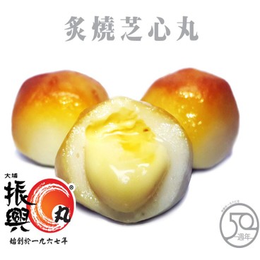Tai Po Chun Hing - Roasted Cheese Fish Ball - 1KG