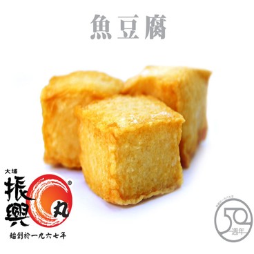 大埔振興 - 魚豆腐 - 1KG