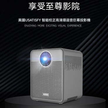 Usatisfy - 智能校正高清環迴音巨幕投影機 - PC
