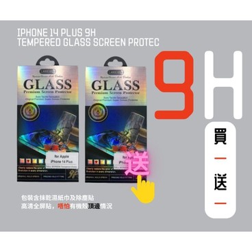 創維 - iPhone 14 Plus 9H 玻璃保護貼 - PC