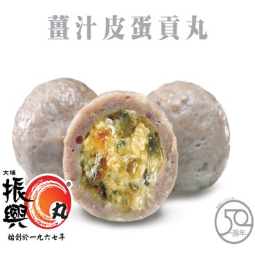 Tai Po Chun Hing - Preserved Egg Pork Ball (Ginger Favour)(300g) - PC