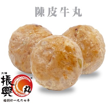 大埔振興 - 陳皮牛丸 ( 300g) - PC