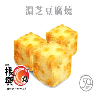 大埔振興 - 濃芝豆腐燒 (300g) - PC