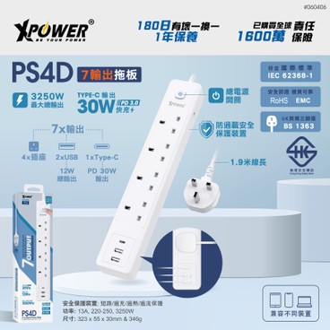 XPower - (白色)PS4D 7輸出 2 USB + 1 Type-C 4頭拖板 - PC