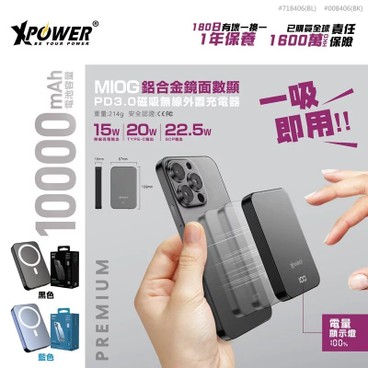 XPower - (黑色)M10G 2合1 10000mAh 磁吸無線快充+PD 3.0/SCP外置充電器 - PC