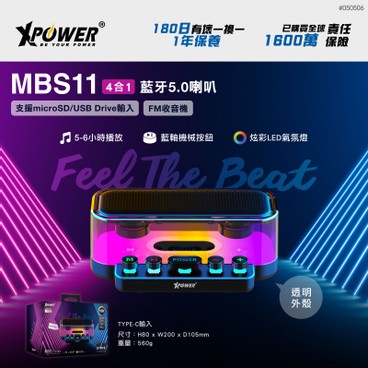 XPower - MBS11 4合1無線藍牙5.0喇叭 - PC