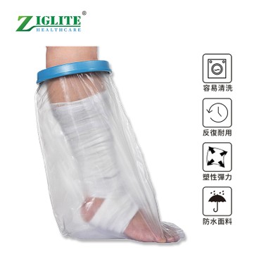 Ziglite - Adult calf mid ring trauma protection shower waterproof cover (NBP) - PC