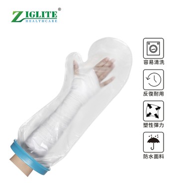 Ziglite - Adult Short Arm Small Ring Trauma Protection Shower Waterproof Cover (NBN) - PC