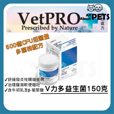 OTHER - VETPRO Synbiotic Boost For Dogs & Cats 150G - PC