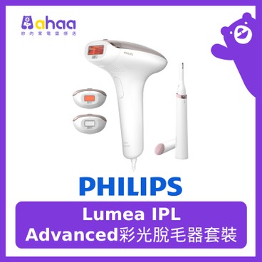 飛利浦 - BRI923/00 Lumea Advanced IPL 彩光脫毛器套裝 - PC