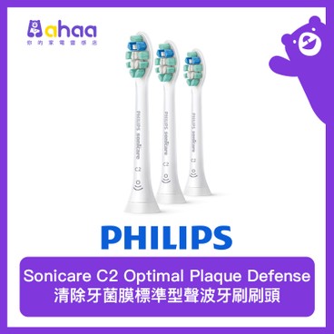 PHILIPS - HX9023/67 Sonicare C2 Optimal Plaque Defense(ProResults plaque control) toothbrush heads x3 - PC