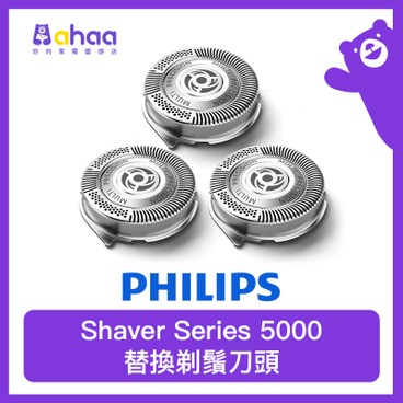 飛利浦 - SH50/51 Shaver series 5000 剃鬚刀頭 - PC