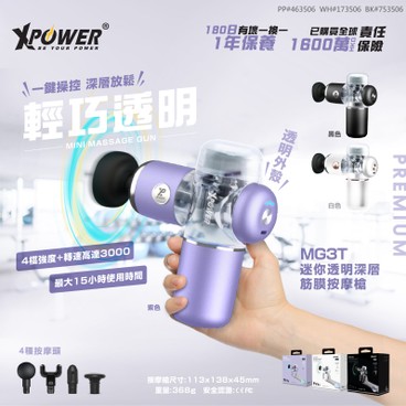 XPower - (黑色)MG3T 透明超迷你肌肉按摩槍 - 1
