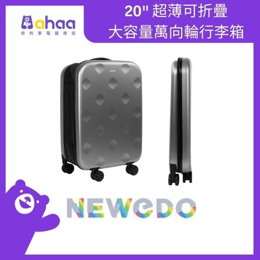 Newedo - 超薄可折疊大容量萬向輪行李箱 20" (灰) - 1