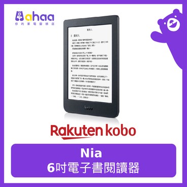 Rakuten Kobo - Nia 6吋電子書閱讀器 - PC