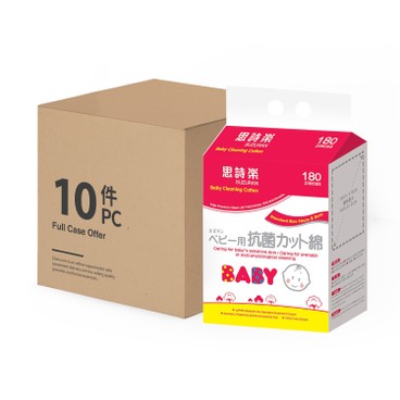SUZURAN - BABY DRY CLEANING COTTON - CASE OFFER - 180'SX10