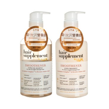 LUX - HAIR SUPPLEMENT SMOOTHENER HAIR CARE SET - 450GX2