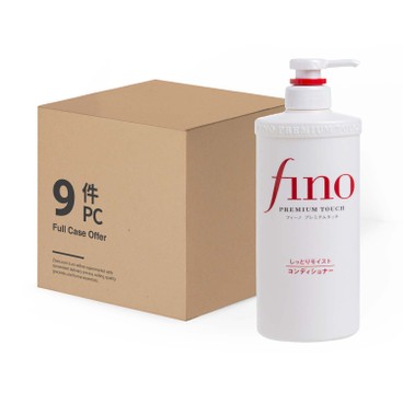 SHISEIDO資生堂 (平行進口) - FINO 美容複合精華 護髮素 (新舊包裝隨機發送) - 原箱 - 550ML X 9'S