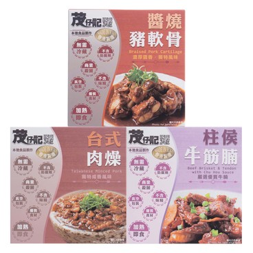 Mau Chai Kee - Gift Set (Beef Brisket & Tendon with Chu Hou Sauce + Taiwanese Minced Pork + Braised Pork Cartilage) - SET