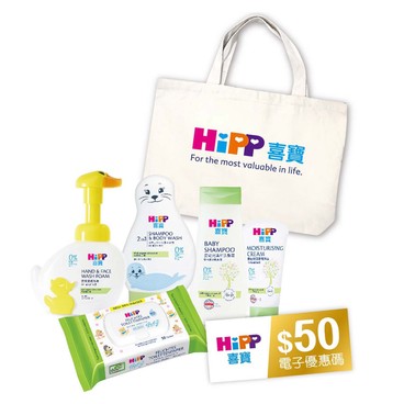 HIPP - Baby Care Travel Premium Pack [$50 Discount Code will Deliver on 9/10] - 1 SET