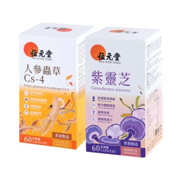 WAI YUEN TONG - Premium Nourishment Set (Ganoderma sinense + Panax ginseng & Cordyceps Cs-4) - 1 SET