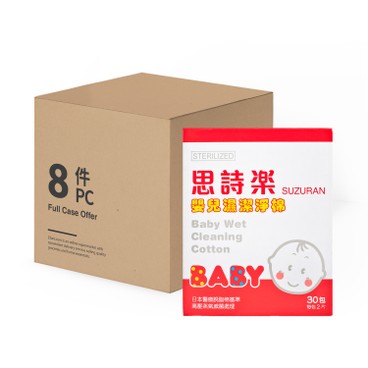 SUZURAN - BABY WET CLEANING COTTON - 30'SX8