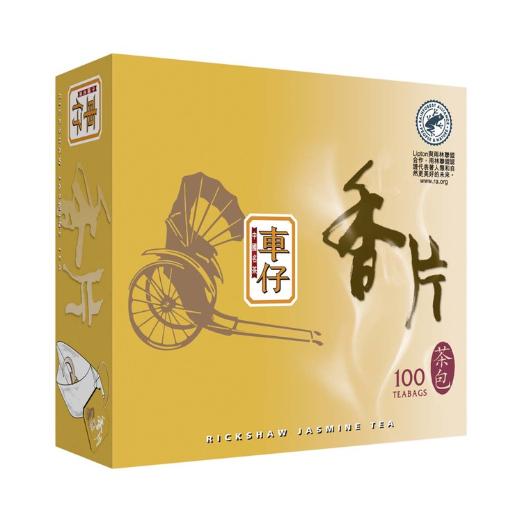 車仔 - 中國茶包-香片 - 1.8GX100