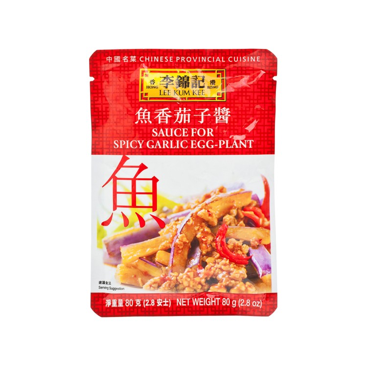 李錦記 - 魚香茄子醬 - 80G