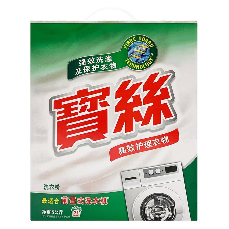 寶絲 - 洗衣粉 - 5KG