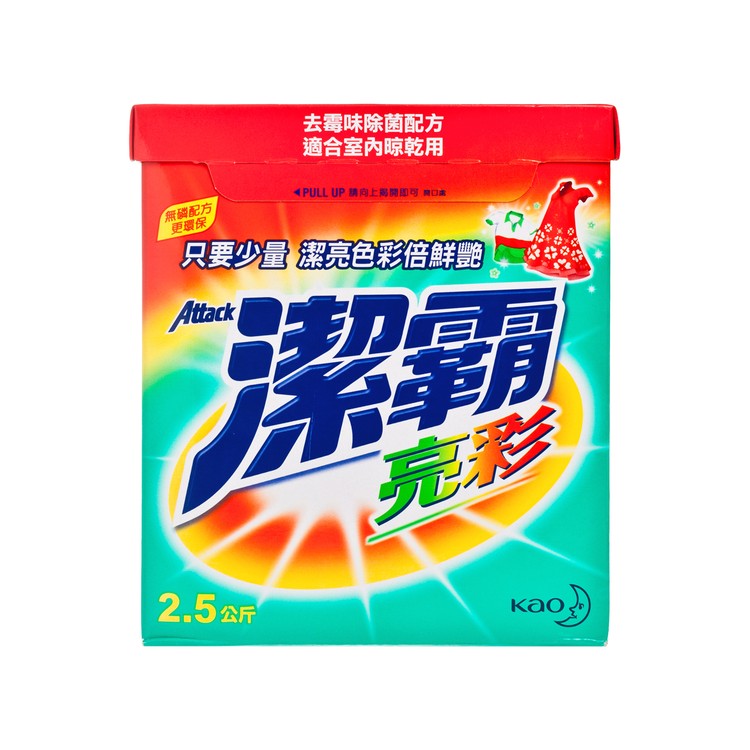 花王潔霸 - 超濃縮洗衣粉亮彩  - 2.5KG