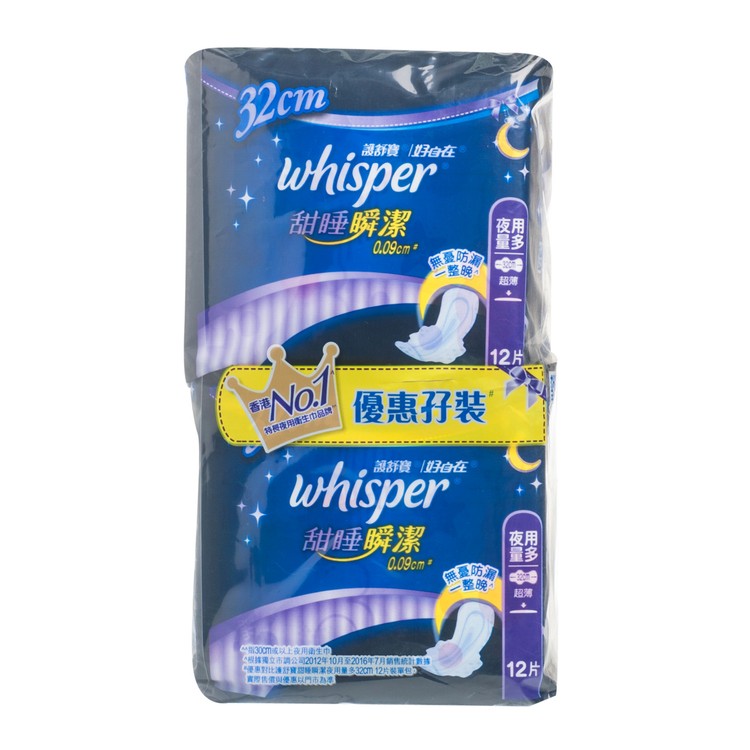WHISPER - 甜睡瞬潔 32CM (孖裝) - 12'SX2