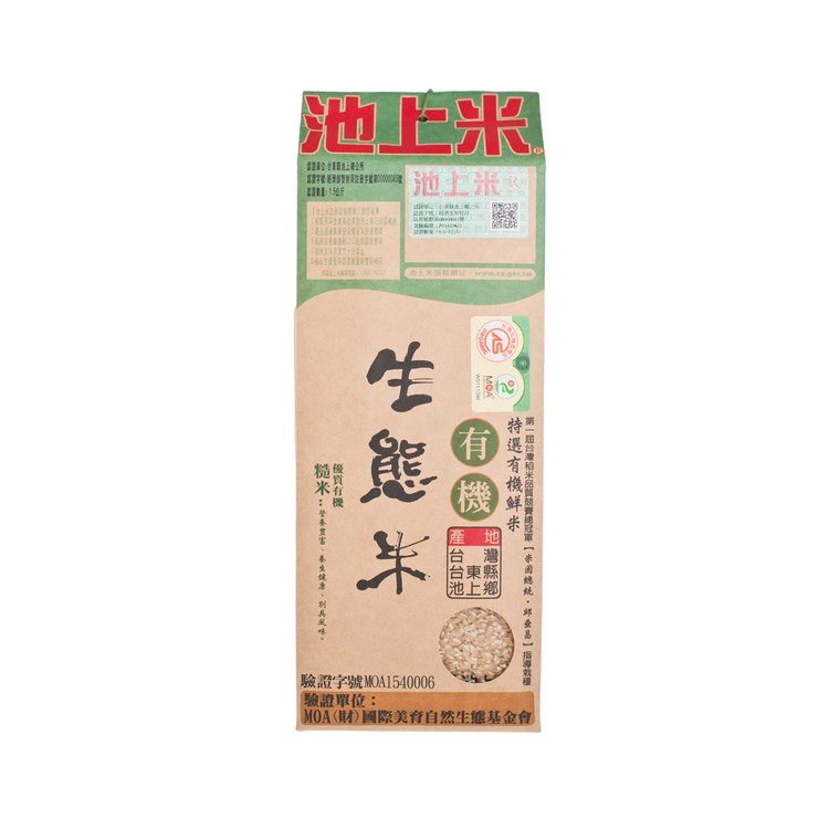 陳協和池上米 - 有機生態糙米 - 1.5KG