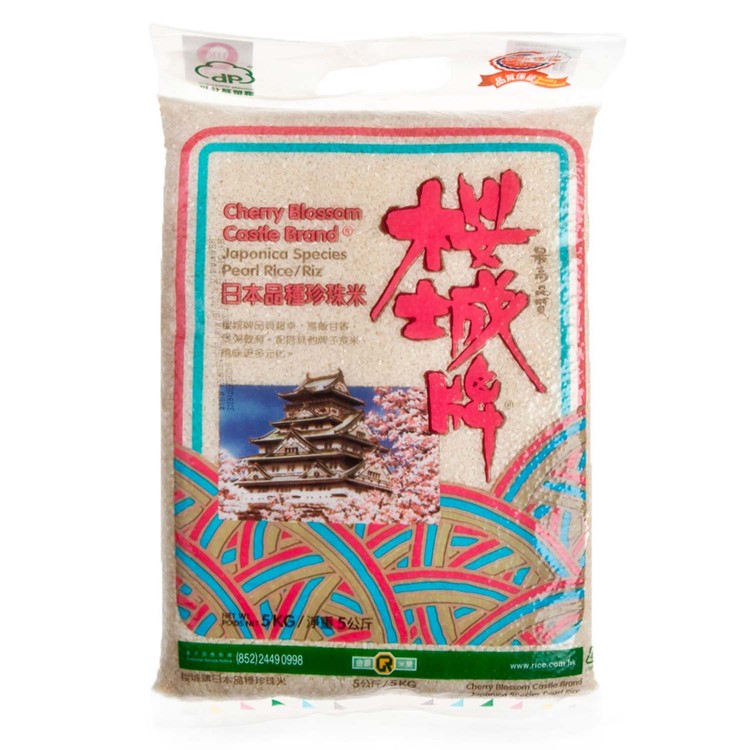 CHERRY BLOSSOM CASTLE - JAPONICA SPECIES PEARL RICE - 5KG