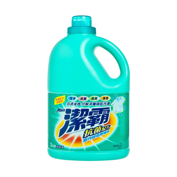 花王潔霸 - 抗菌超濃縮洗衣液 - 3L