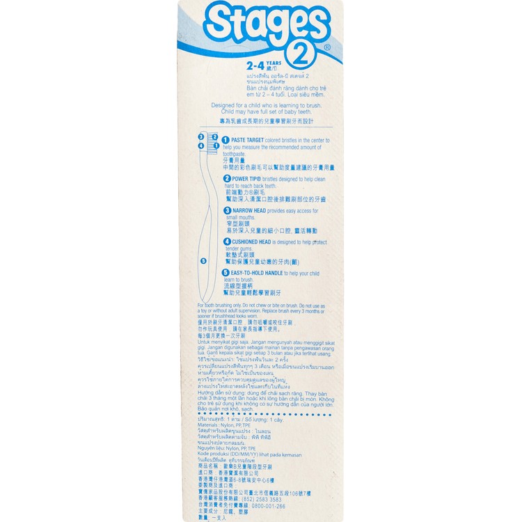 2-6歲 兒童牙刷 STAGES 2 (隨機一款) PC