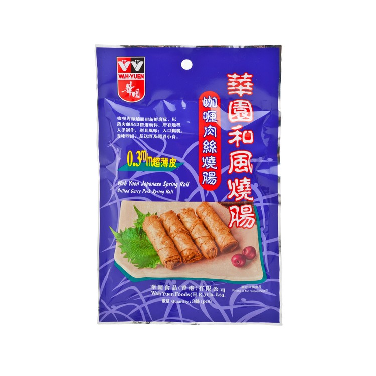 WAH YUEN - GRILLED CURRY PORK SPRING ROLLS - 3'S