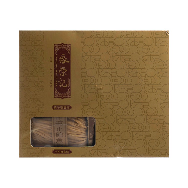 張榮記 - 鮑魚瑤柱蝦子麵 (禮盒裝) - 60GX10