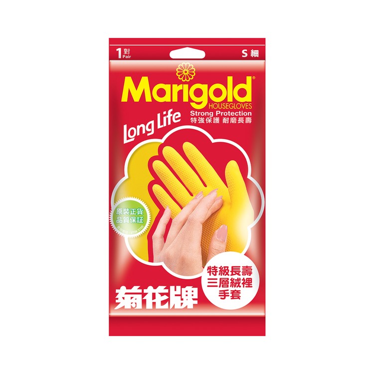 MARIGOLD - LONGLIFE GLOVES SMALL - PC