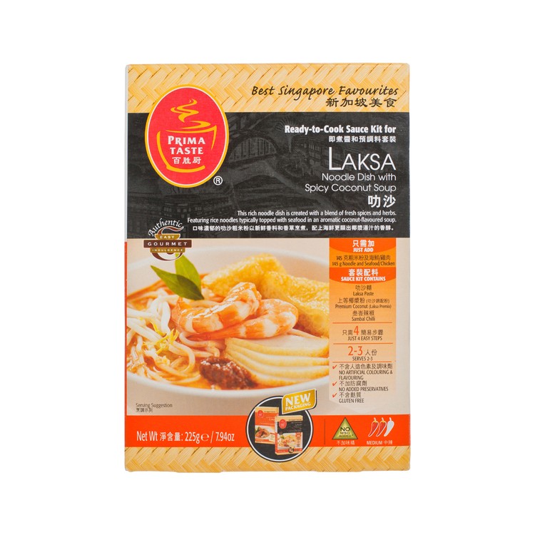 PRIMA TASTE - MEAL SAUCE KIT-LAKSA - 225G