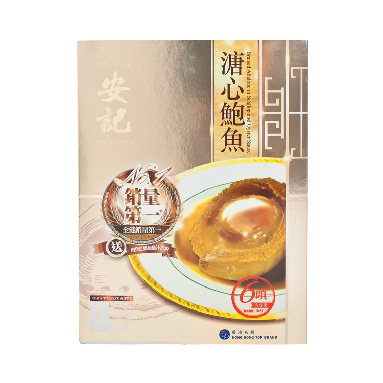 BRAISED ABALONE IN SCALLOP AND OYSTER SAUCE GIFT BOX (6 HEADS) 280G+150G