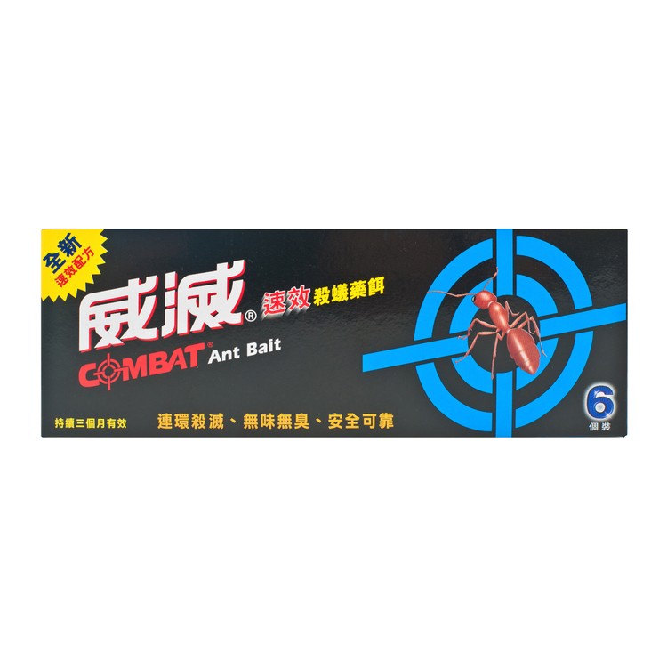 威滅® - 速效殺蟻藥餌 - 6PC