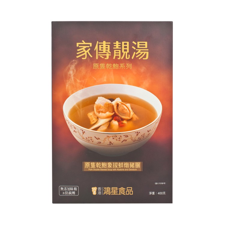 SUPER STAR - PORK DOUBLE-STEWED SOUP WITH ABALONE AND GEODUCK - 400G